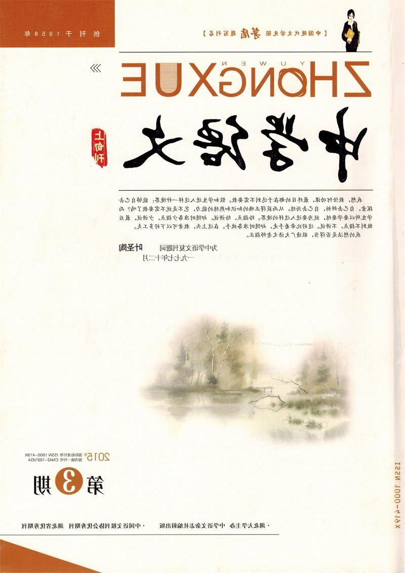 汪明老师发表作品