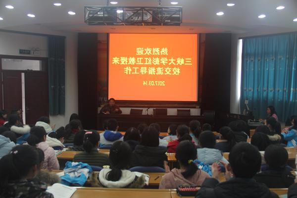 三峡大学彭红卫教授来校作《澳门梦想之城赌场》讲座