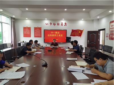 压实党建责任，提升党建水平             ——澳门梦想之城赌场召开党建专题工作会